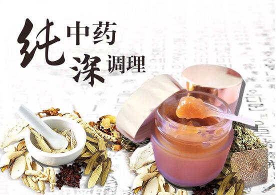 中醫(yī)美容保健優(yōu)惠活動震撼來襲！