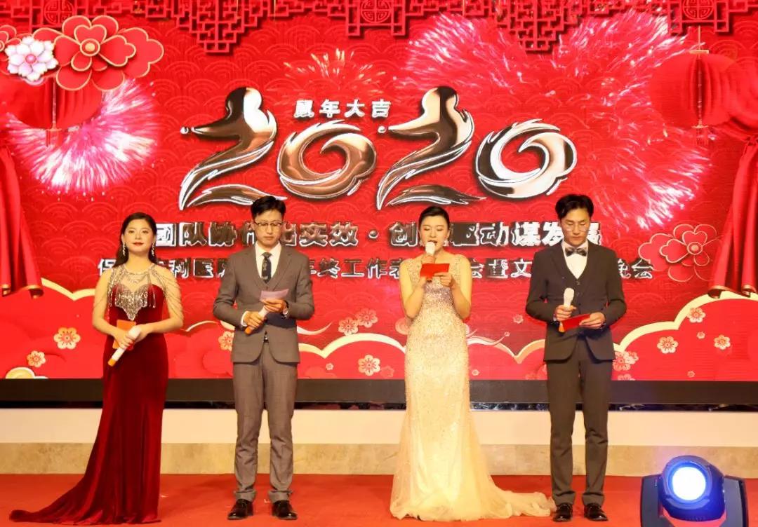 2019年度保山安利醫(yī)院年終表彰大會暨文藝匯演——團隊協(xié)作出實效、創(chuàng)新驅(qū)動謀發(fā)展
