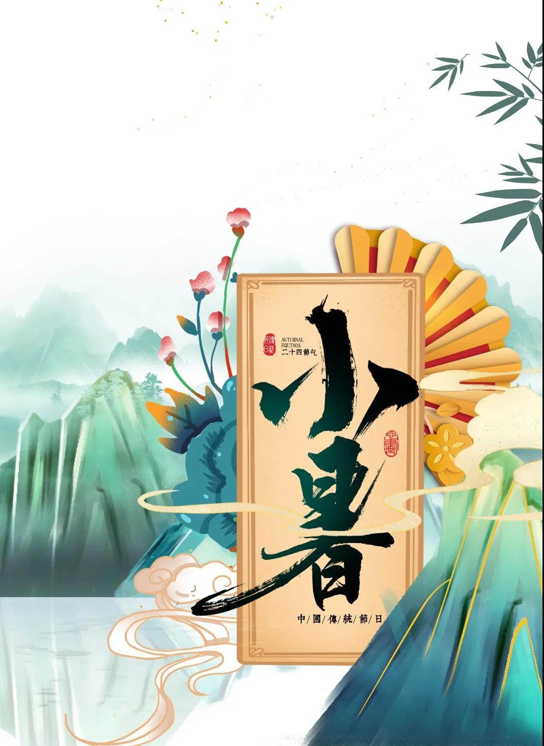 小暑降至，到院喝杯養(yǎng)生茶吧~~