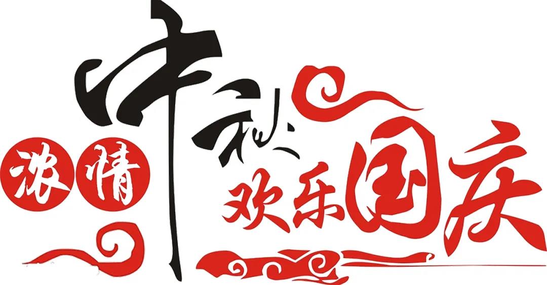 中秋國慶喜相聚，安利配鏡鉅惠襲！