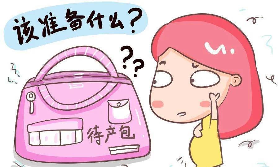 迎接新生兒，你做好物資準備了嗎？（婦產(chǎn)科知識講座第十八期）