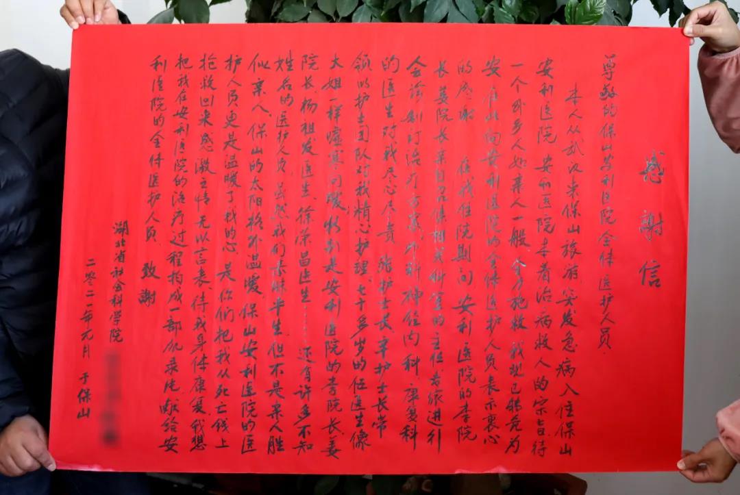 武漢游客：“保山的太陽(yáng)格外溫暖，安利醫(yī)護(hù)人員更是暖了我的心”?！
