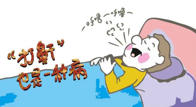 睡覺打鼾需謹慎，嚴重情況會致命！