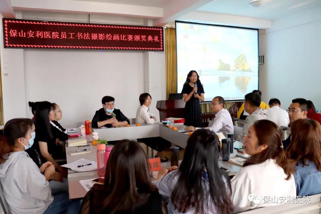 “豐富員工業(yè)余文化生活，陶冶員工別樣多彩情操”——保山安利醫(yī)院工會舉辦員工書法繪畫攝影比賽