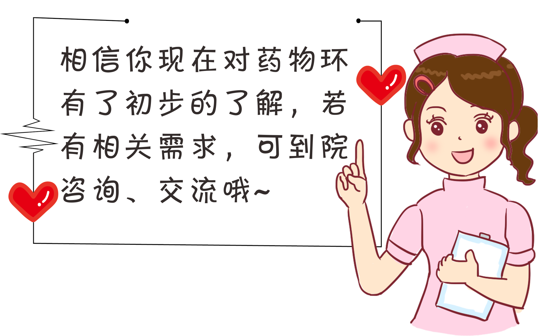 女性婦科“藥物環(huán)”，既可治病又可避孕