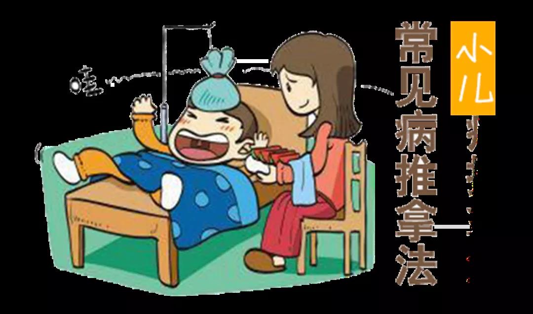 小兒健康守護(hù)，推拿動圖大全，快收藏，別到用時(shí)找不到哦~