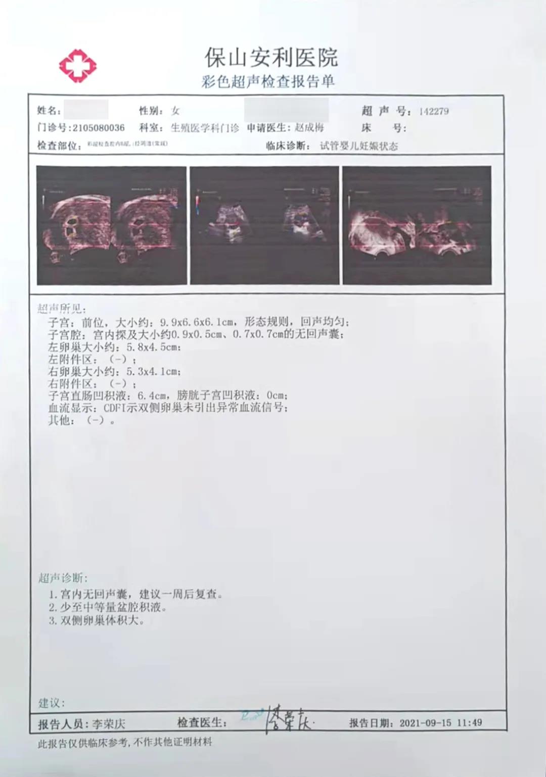 試管助孕歷程坎坷，兩對(duì)夫妻終獲雙胎之喜！
