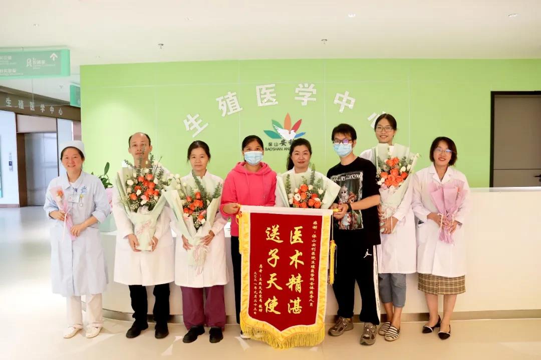 保山首例冷凍胚胎移植成功，患者喜獲雙胎，贈(zèng)予鮮花、錦旗表達(dá)謝意！