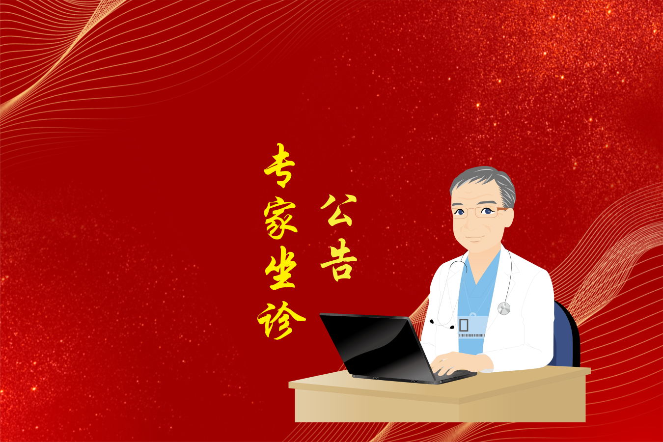 國(guó)慶期間重磅出擊，各學(xué)科專家濟(jì)濟(jì)一堂！