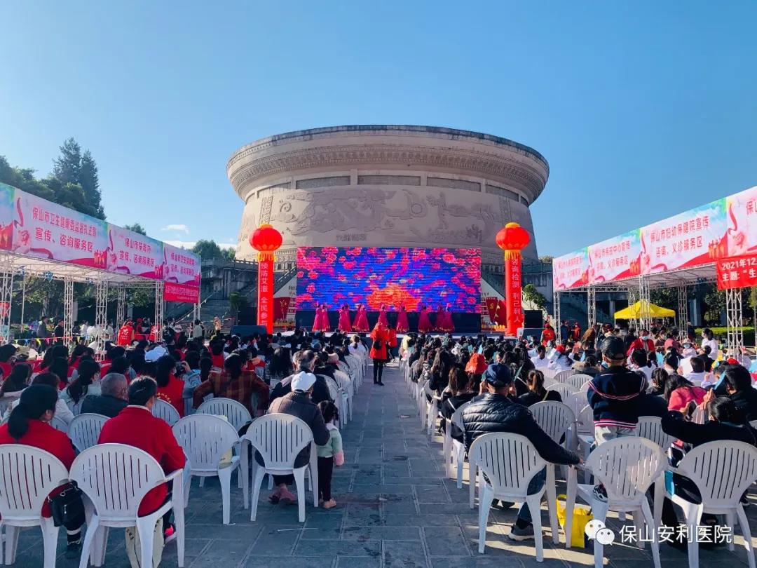 【保山安利醫(yī)院】12月1日“世界艾滋病日”我們?cè)谛袆?dòng)！