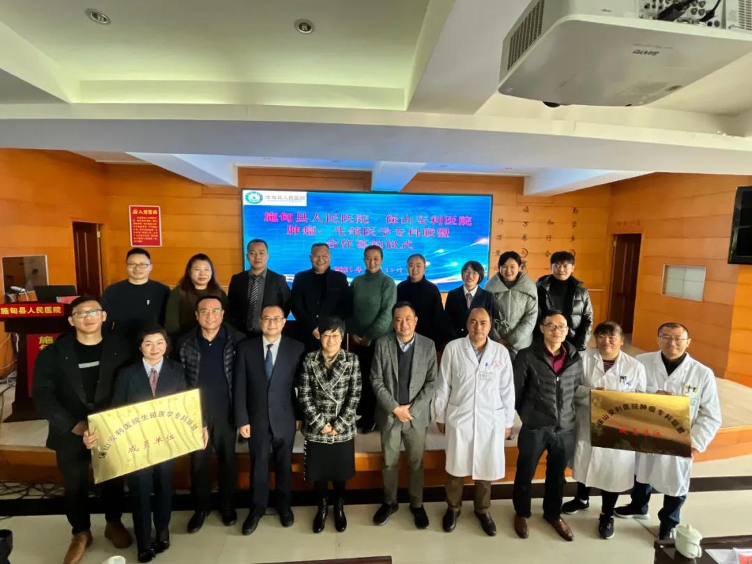 保山安利醫(yī)院與施甸縣人民醫(yī)院舉辦腫瘤、生殖醫(yī)學專科聯(lián)盟授牌儀式！