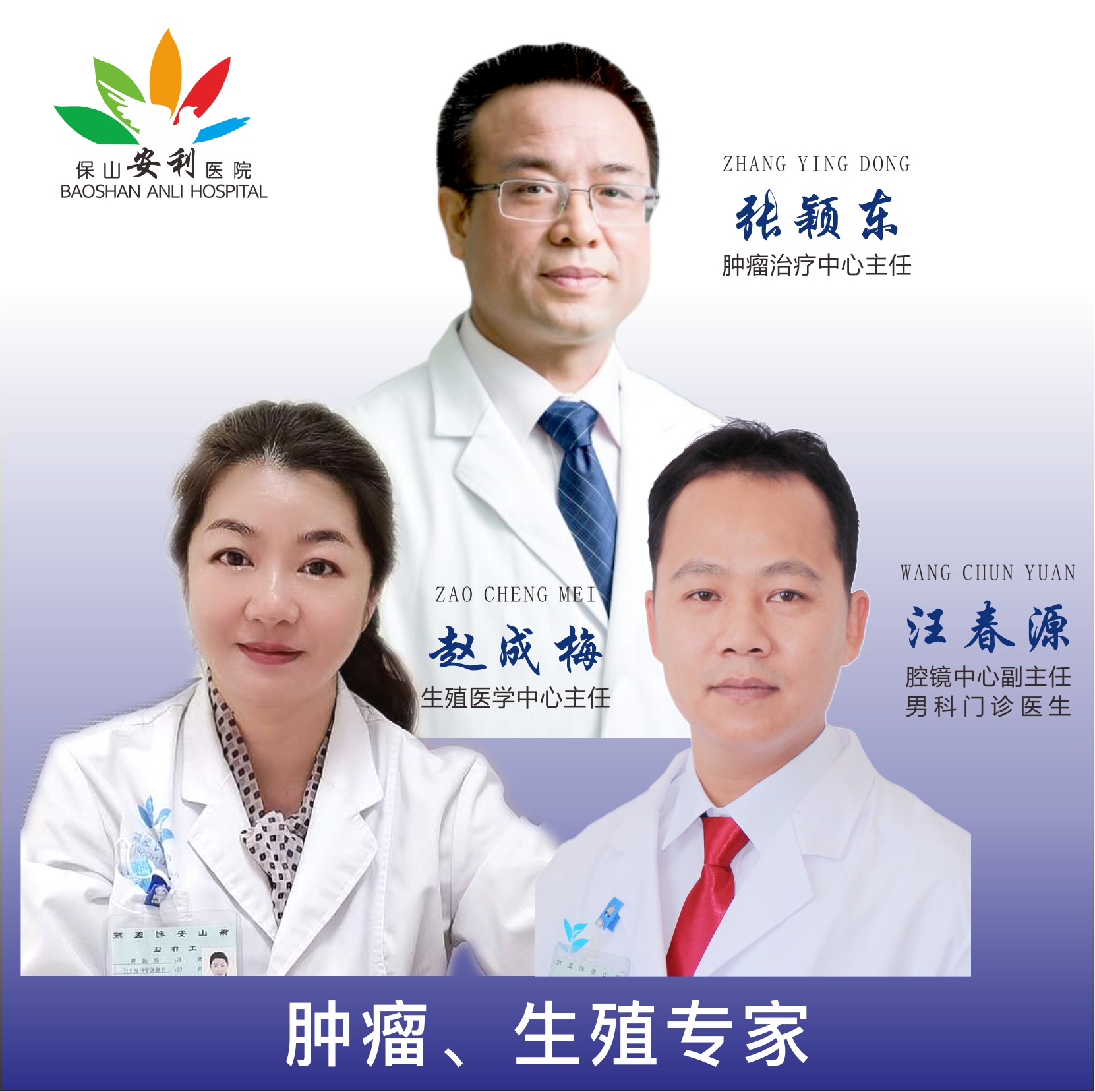 腫瘤、生殖專家1月21日星期五坐診施甸縣人民醫(yī)院，不容錯(cuò)過！