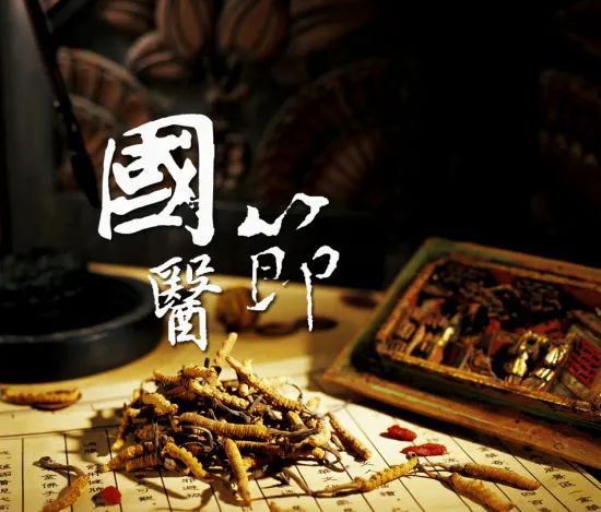 【保山安利醫(yī)院】中國(guó)國(guó)醫(yī)節(jié)——弘揚(yáng)國(guó)粹，傳承中醫(yī)！
