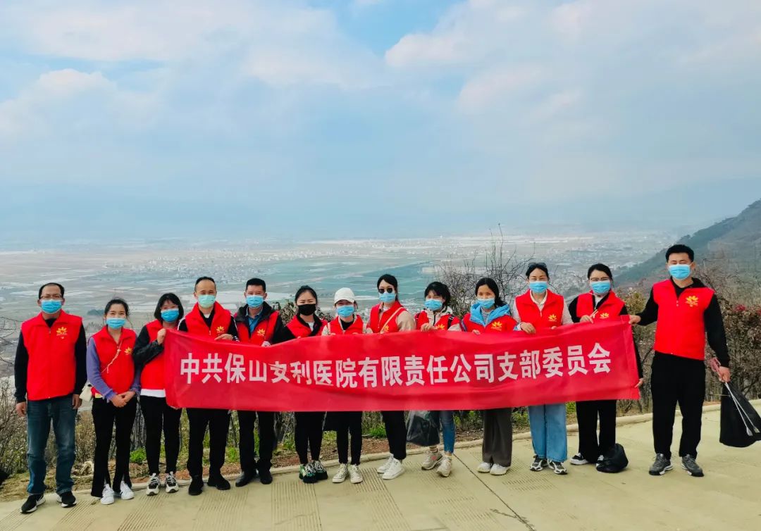 美化東山公園，保山安利醫(yī)院黨支部在行動(dòng)！