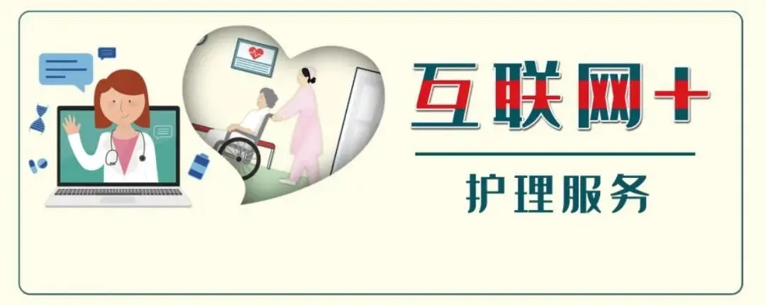 【保山安利醫(yī)院】5.12國際護(hù)士節(jié)，“互聯(lián)網(wǎng)+居家護(hù)理”服務(wù)正式上線，手機(jī)一點(diǎn)，護(hù)理到家！