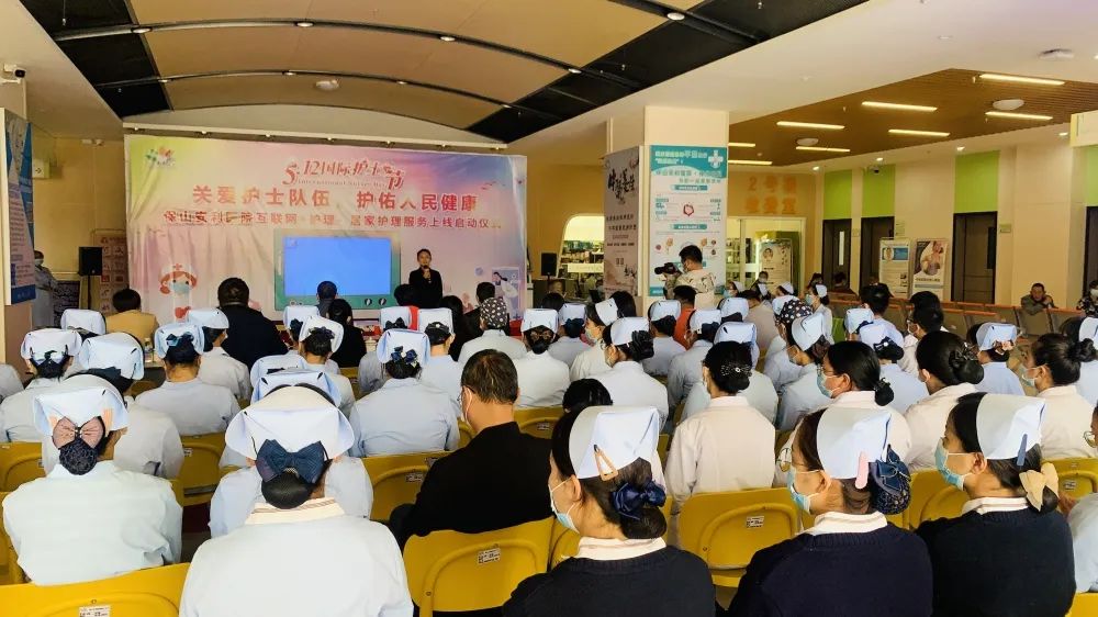 【保山安利醫(yī)院】“5.12”國際護士節(jié)，互聯(lián)網(wǎng)+護理——居家護理服務(wù)上線啟動儀式暨2021年度優(yōu)秀護士表彰大會圓滿結(jié)束