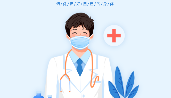 【保山安利醫(yī)院】每月29日與您相約腦卒中健康講堂！