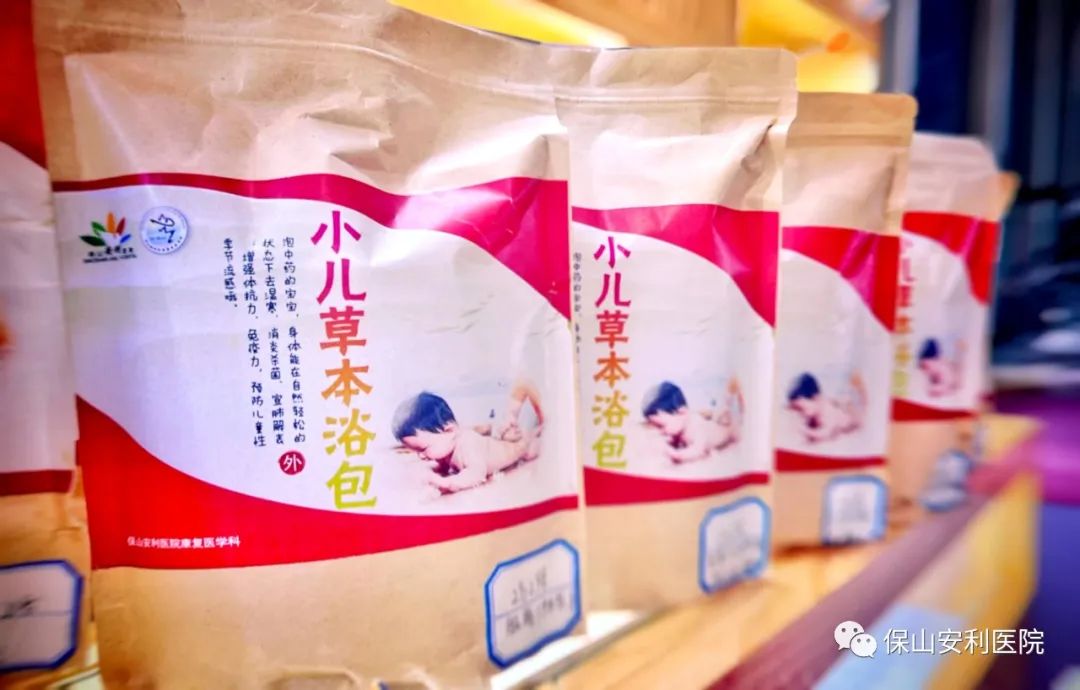 【保山安利醫(yī)院】提高寶寶免疫力，三伏藥浴泡起來~