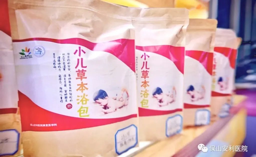 【保山安利醫(yī)院】小兒藥浴，治療寶寶常見病，不打針不吃藥在家也能自我調(diào)理~