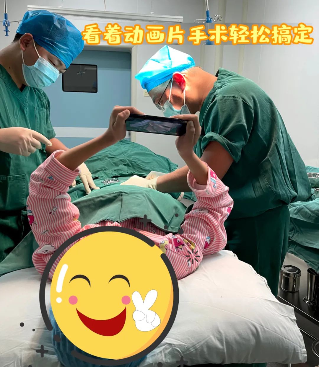 【保山安利醫(yī)院】看著動(dòng)畫片，包皮手術(shù)輕松搞定~暑期包皮手術(shù)預(yù)約進(jìn)行時(shí)！
