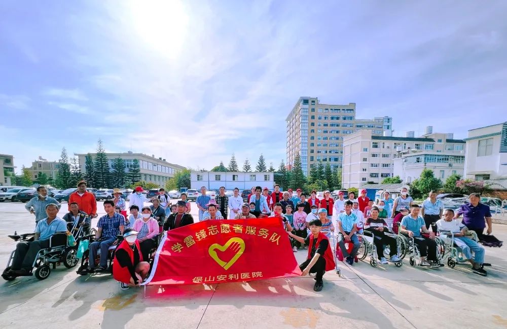 【保山安利醫(yī)院】2022年隆陽區(qū)殘聯(lián)肢體殘疾康復項目患者社會融入活動之“同在陽光下，走出家門、融入社會”游園活動