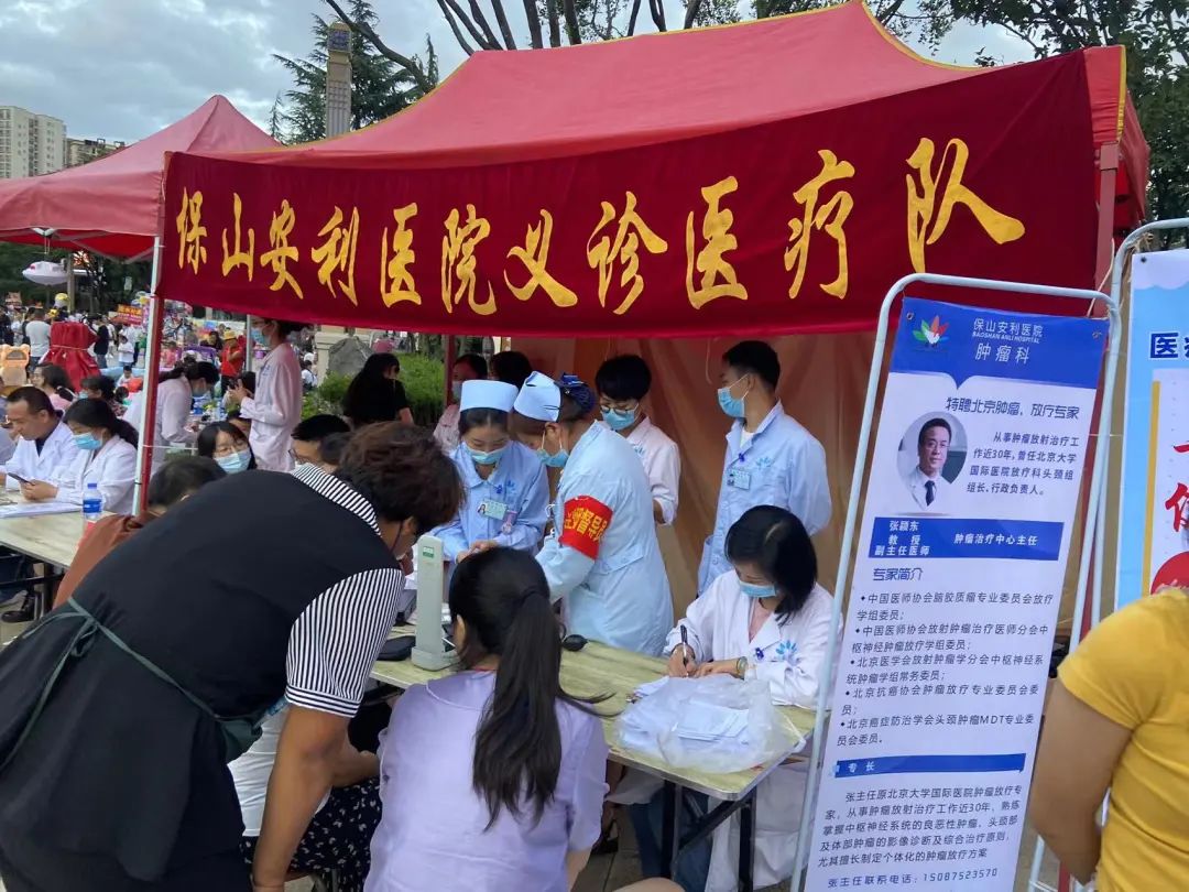 【保山安利醫(yī)院】三伏天四期醫(yī)療健康志愿服務(wù)活動(dòng)圓滿結(jié)束！