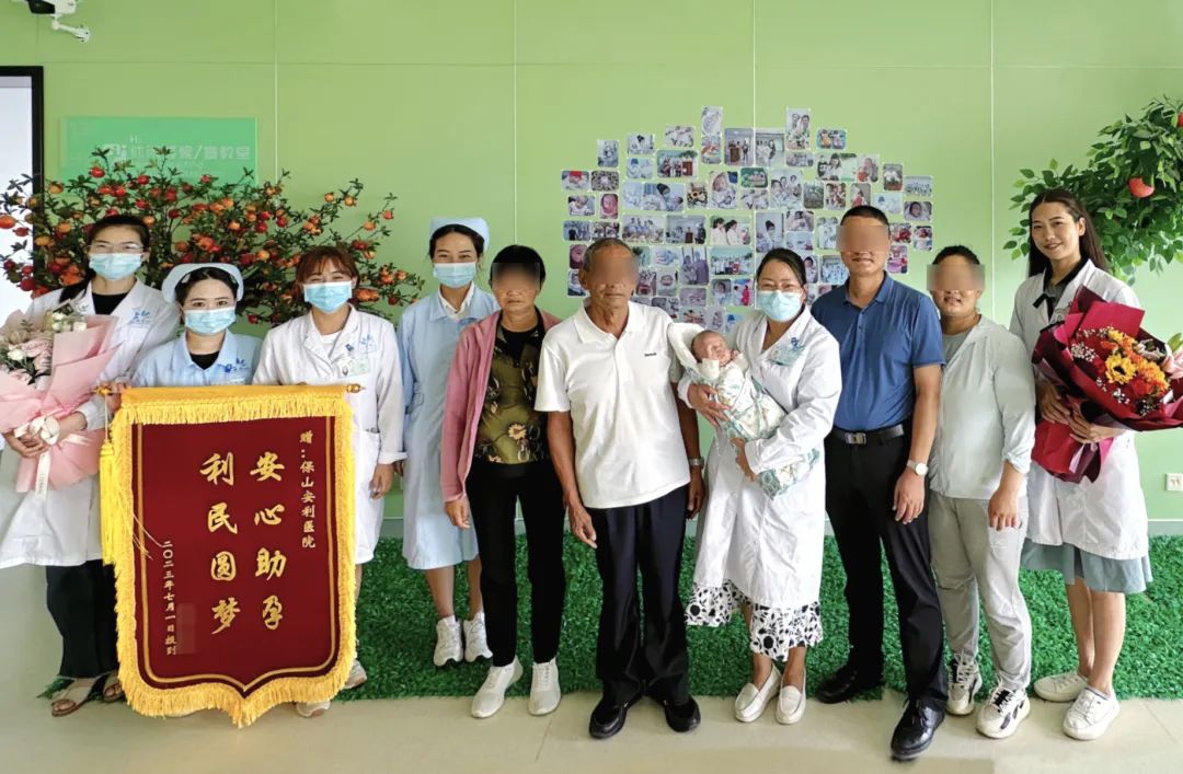 【保山安利醫(yī)院】9年漫漫求子路，幸“孕”終圓滿！