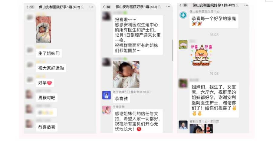 好孕群里傳喜報(bào)，三個(gè)家庭喜得寶！