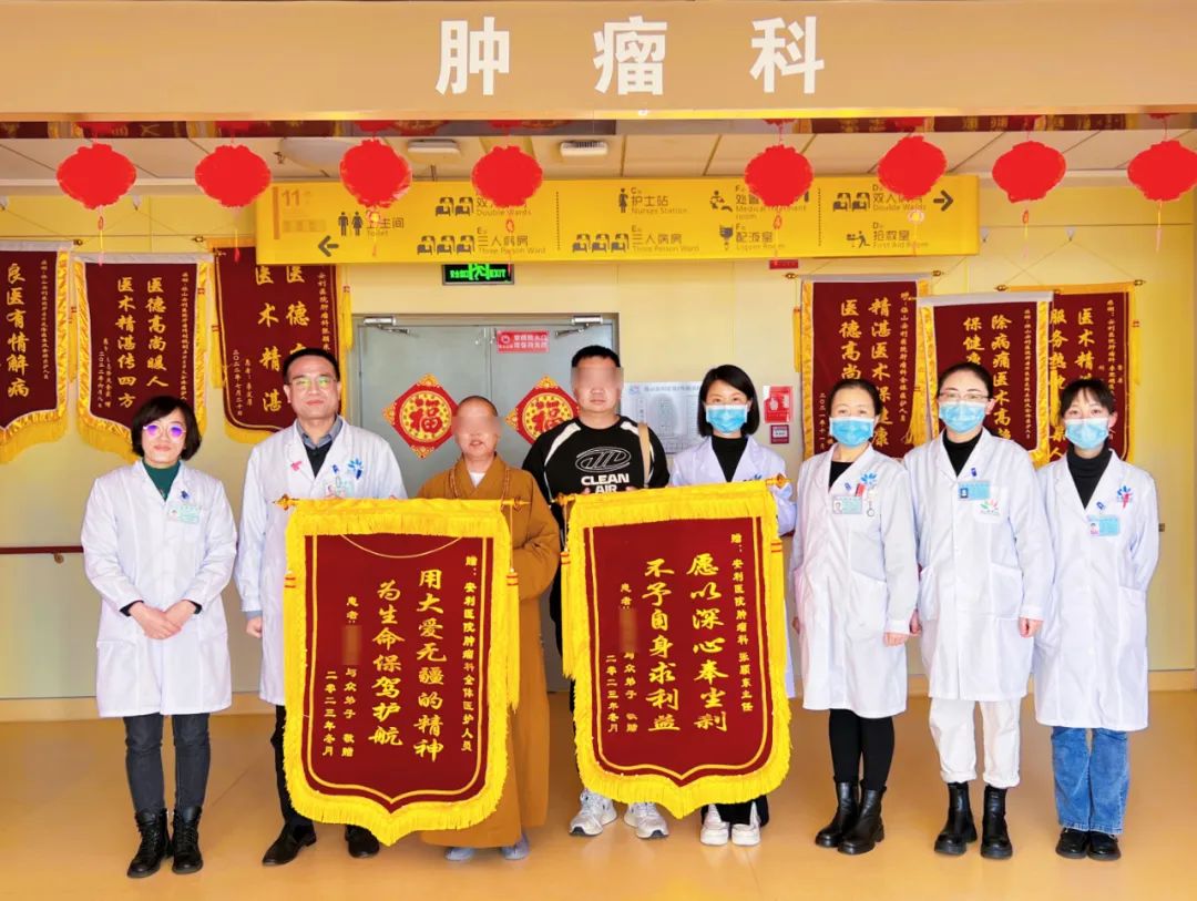 痛疾治愈贈(zèng)錦旗，佛門師傅落淚訴感恩！