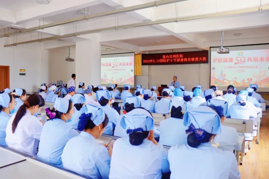 保山安利醫(yī)院成功舉辦“護(hù)航健康、共筑未來”護(hù)士節(jié)系列活動(dòng)