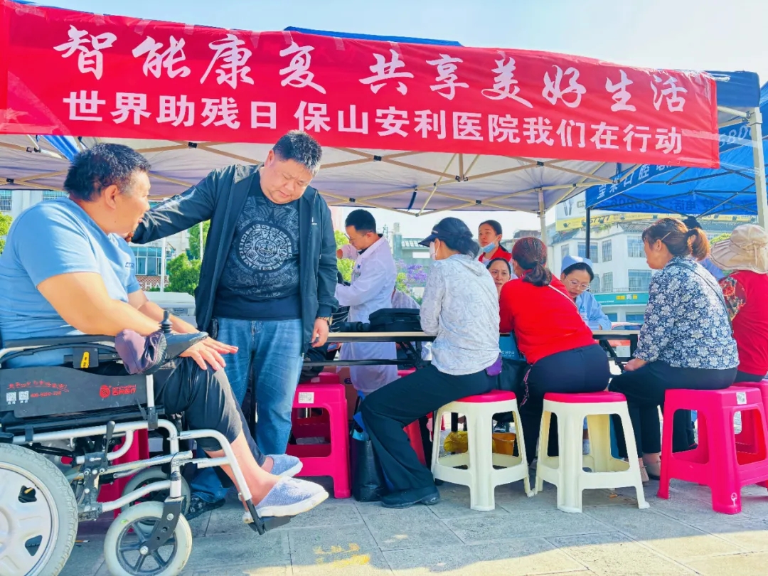 全國助殘日丨保山安利醫(yī)院用行動(dòng)詮釋“愛的力量”！