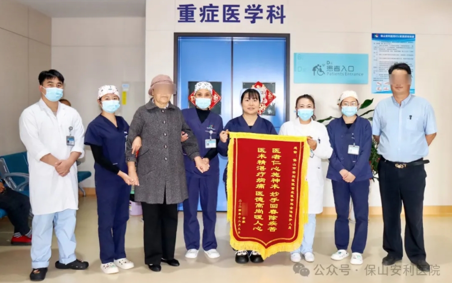 錦旗飄揚(yáng)，感恩滿溢：生命奇跡后的醫(yī)患深情