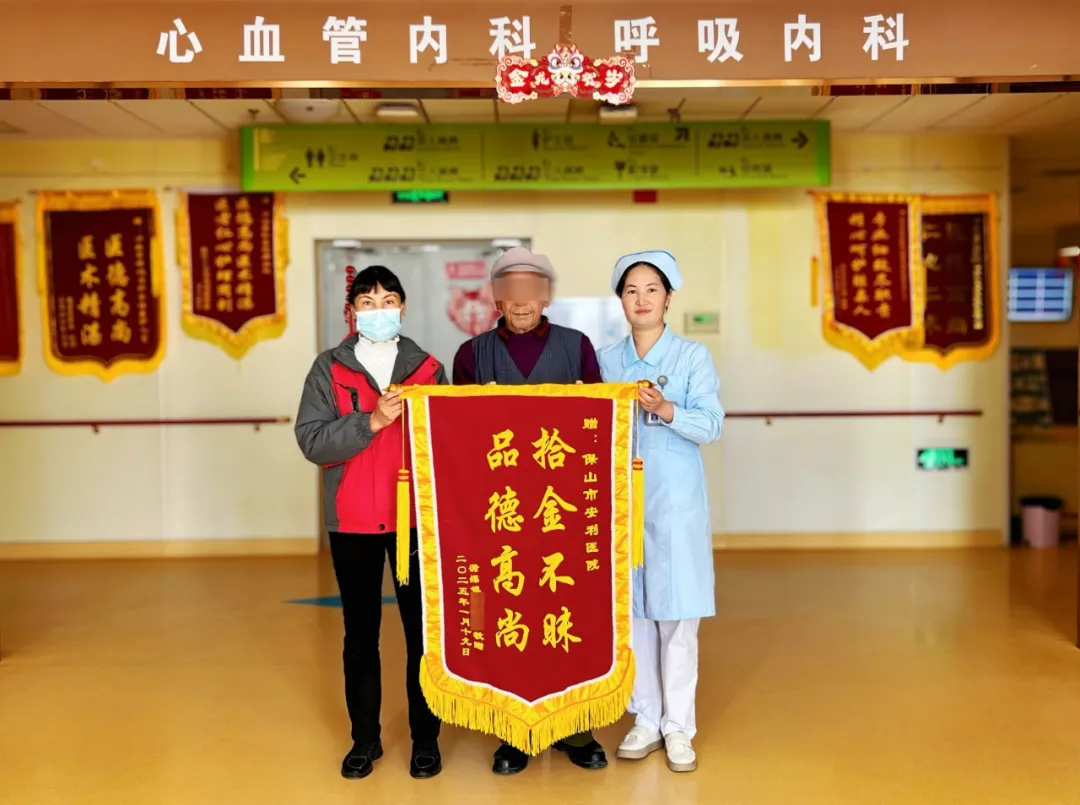點贊！醫(yī)院保潔員拾金不昧獲贊譽！