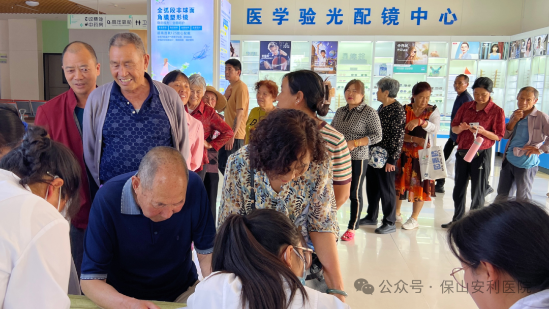 關(guān)注普遍眼健康，保山安利在行動(dòng)！惠民愛(ài)眼日活動(dòng)圓滿(mǎn)收官
