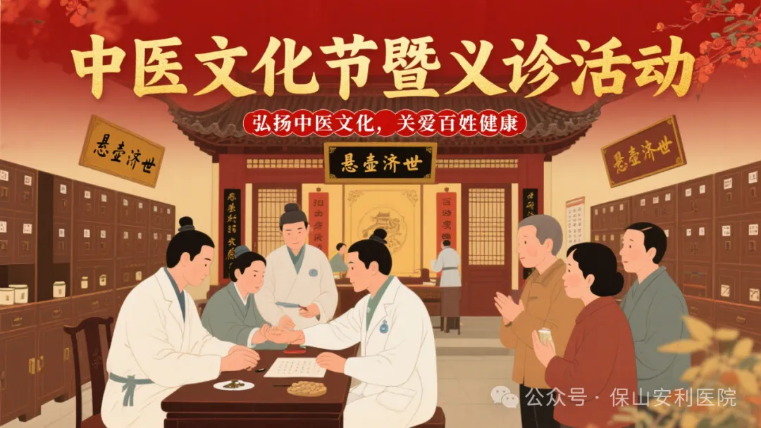 “冬病夏治”正當(dāng)時(shí)，7月20日三伏天《中醫(yī)文化節(jié)暨義診活動(dòng)》暖心開(kāi)啟！